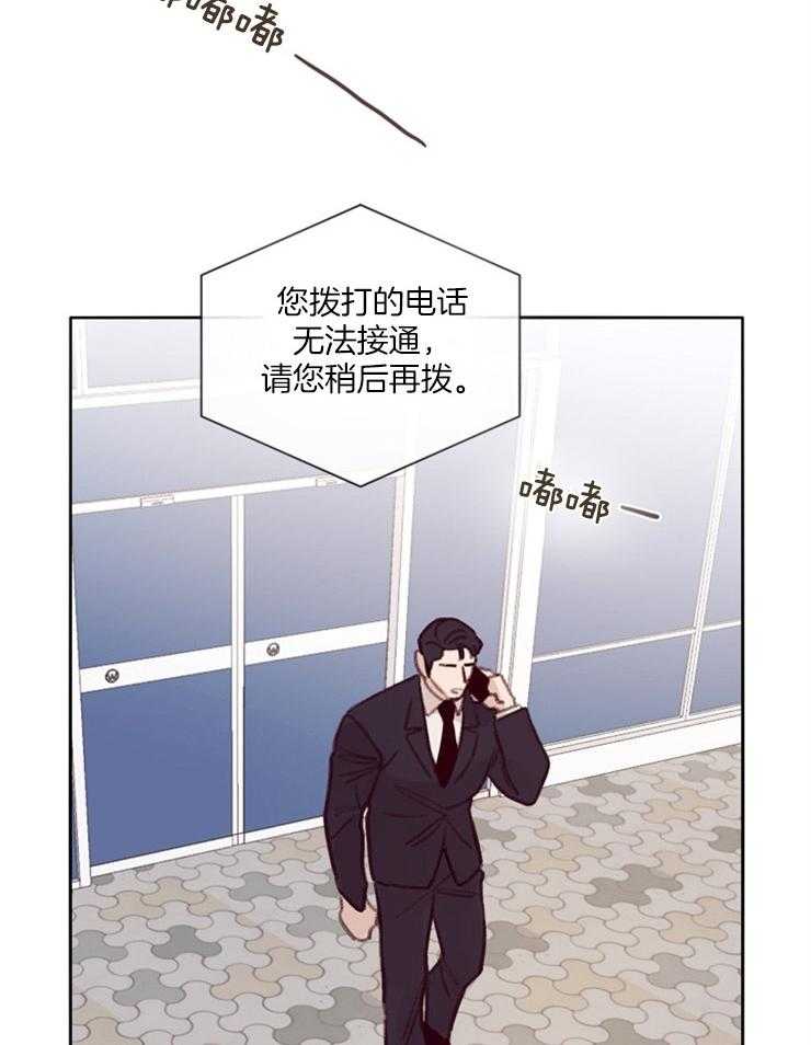 《羊入虎口》第15话 贴身保镖 第30页