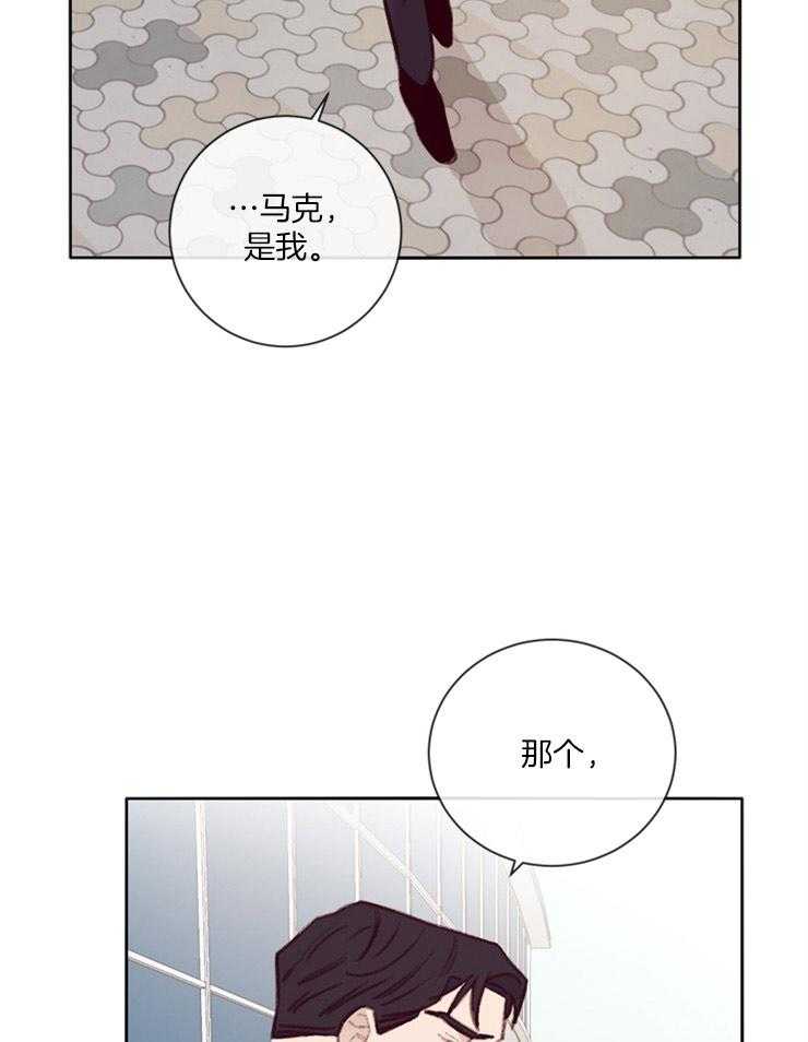 《羊入虎口》第15话 贴身保镖 第31页