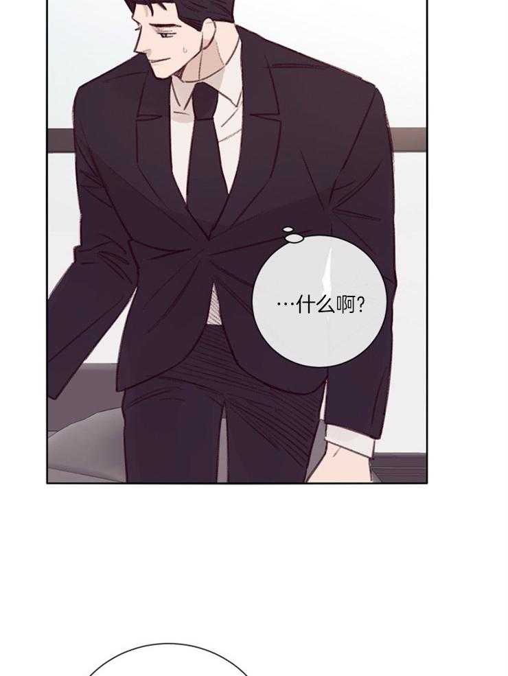《羊入虎口》第15话 贴身保镖 第4页