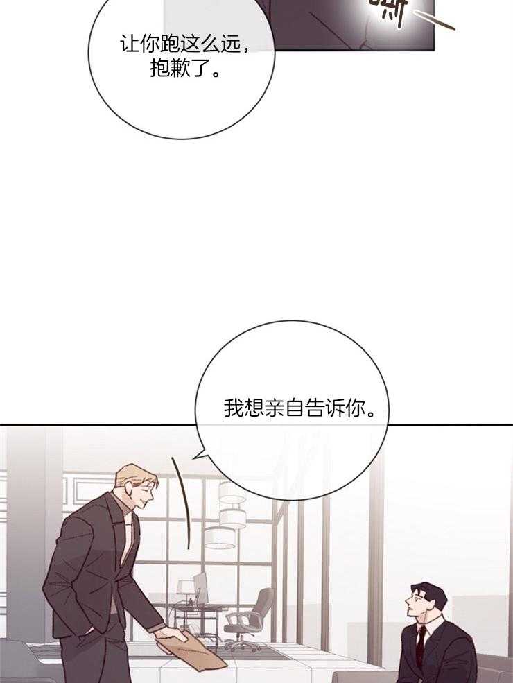 《羊入虎口》第15话 贴身保镖 第7页