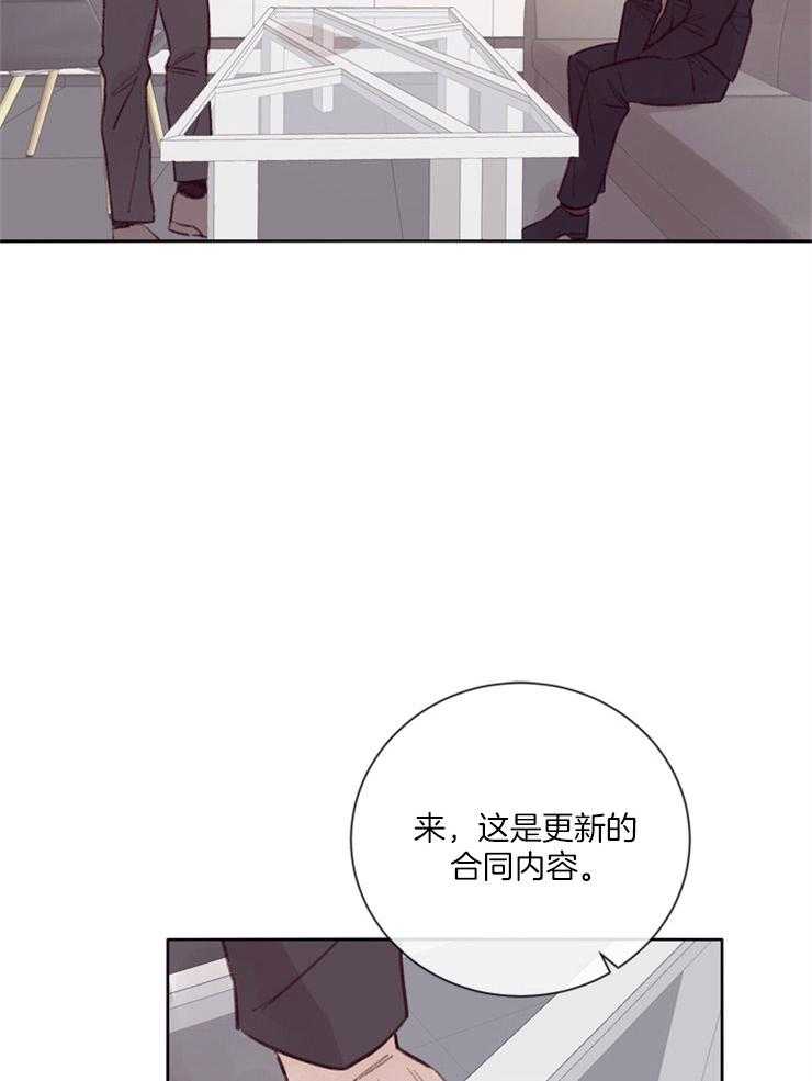 《羊入虎口》第15话 贴身保镖 第8页