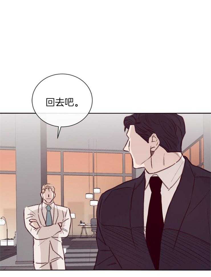 《羊入虎口》第11话 慢慢了解 第12页