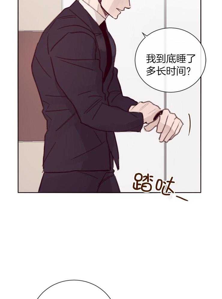 《羊入虎口》第11话 慢慢了解 第15页