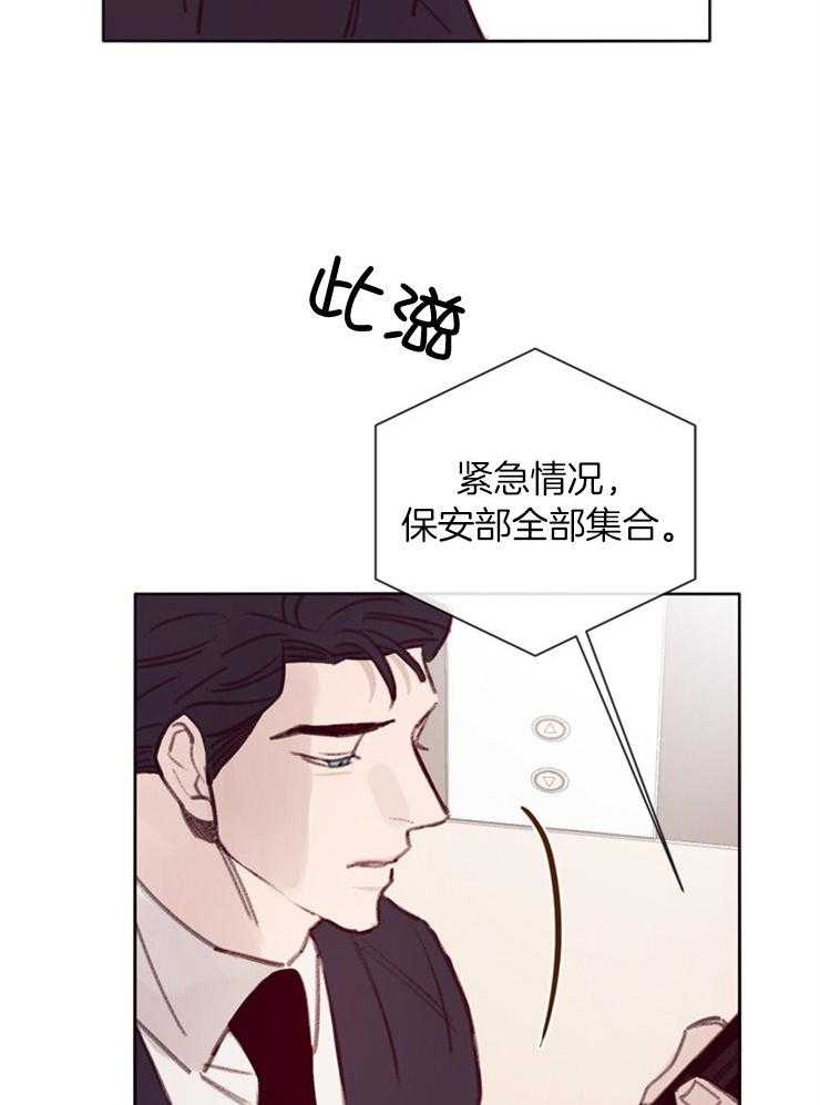 《羊入虎口》第11话 慢慢了解 第18页