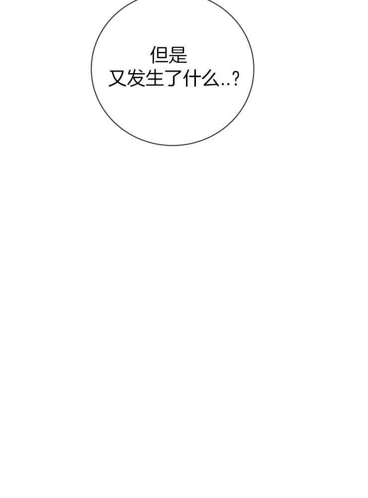 《羊入虎口》第11话 慢慢了解 第21页
