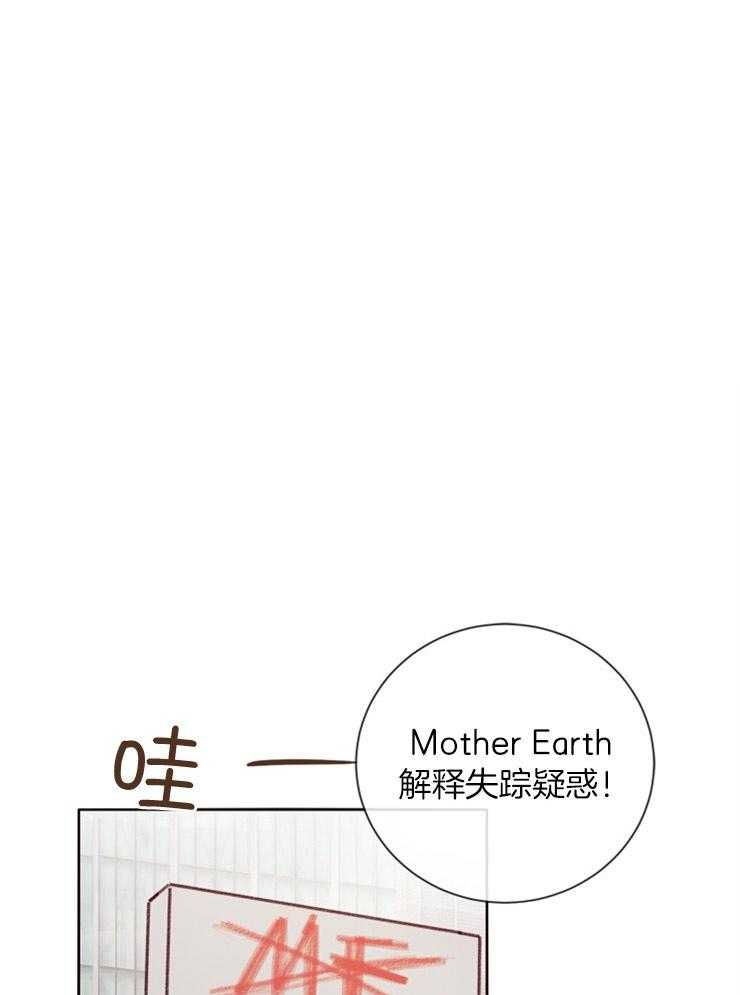 《羊入虎口》第11话 慢慢了解 第22页