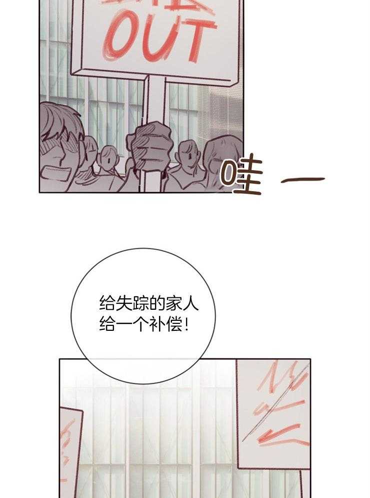 《羊入虎口》第11话 慢慢了解 第23页