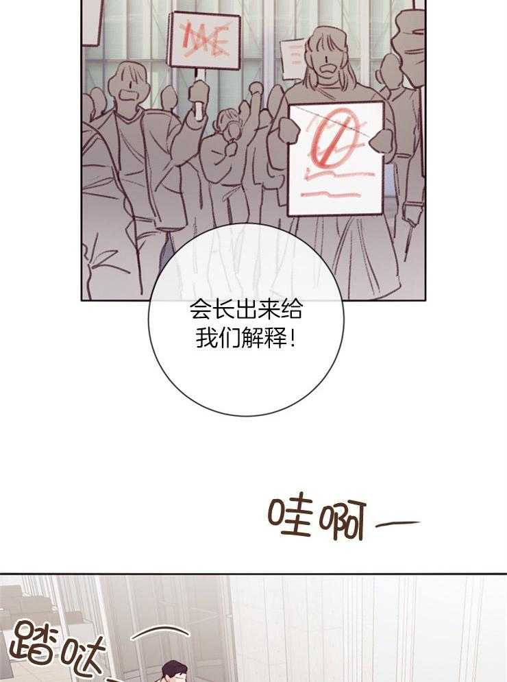 《羊入虎口》第11话 慢慢了解 第24页
