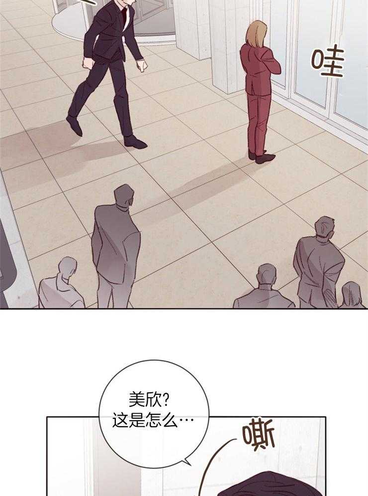 《羊入虎口》第11话 慢慢了解 第25页