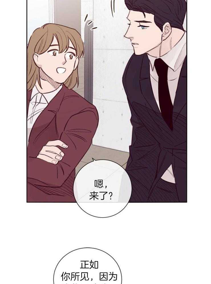 《羊入虎口》第11话 慢慢了解 第26页