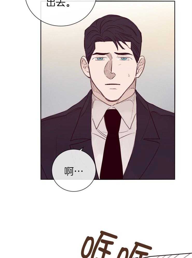 《羊入虎口》第11话 慢慢了解 第28页