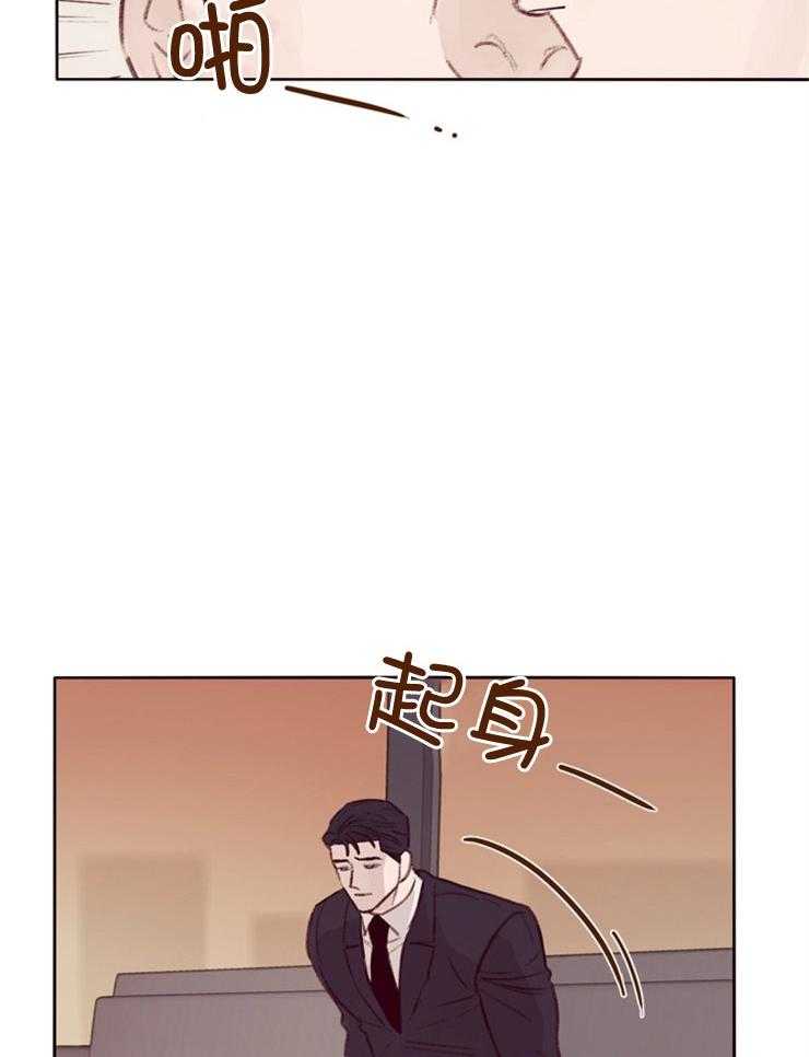 《羊入虎口》第11话 慢慢了解 第3页