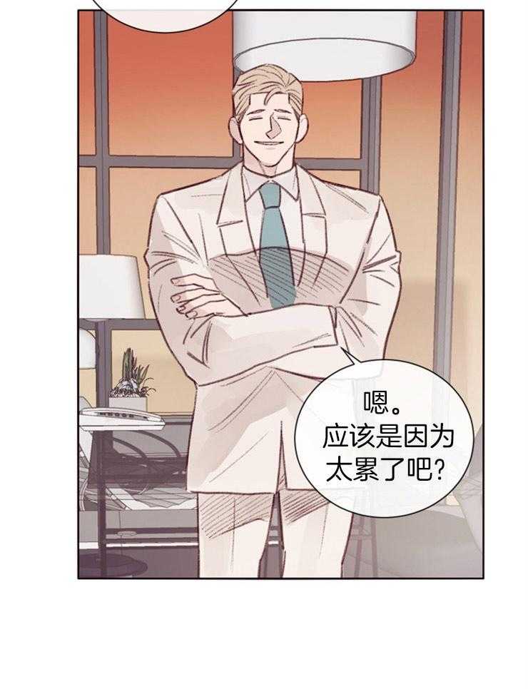《羊入虎口》第11话 慢慢了解 第5页