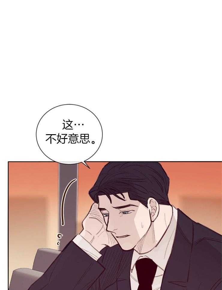 《羊入虎口》第11话 慢慢了解 第6页