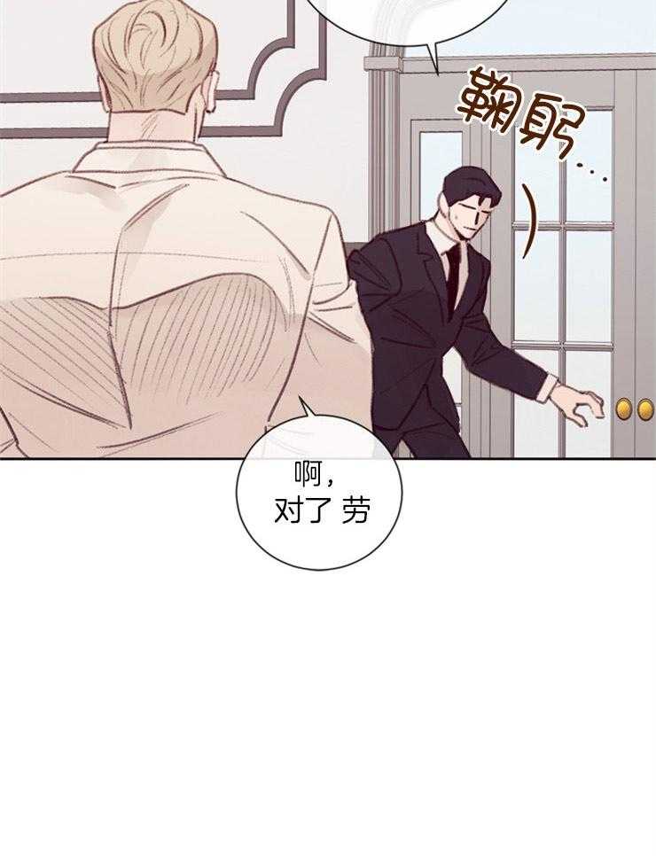 《羊入虎口》第11话 慢慢了解 第9页