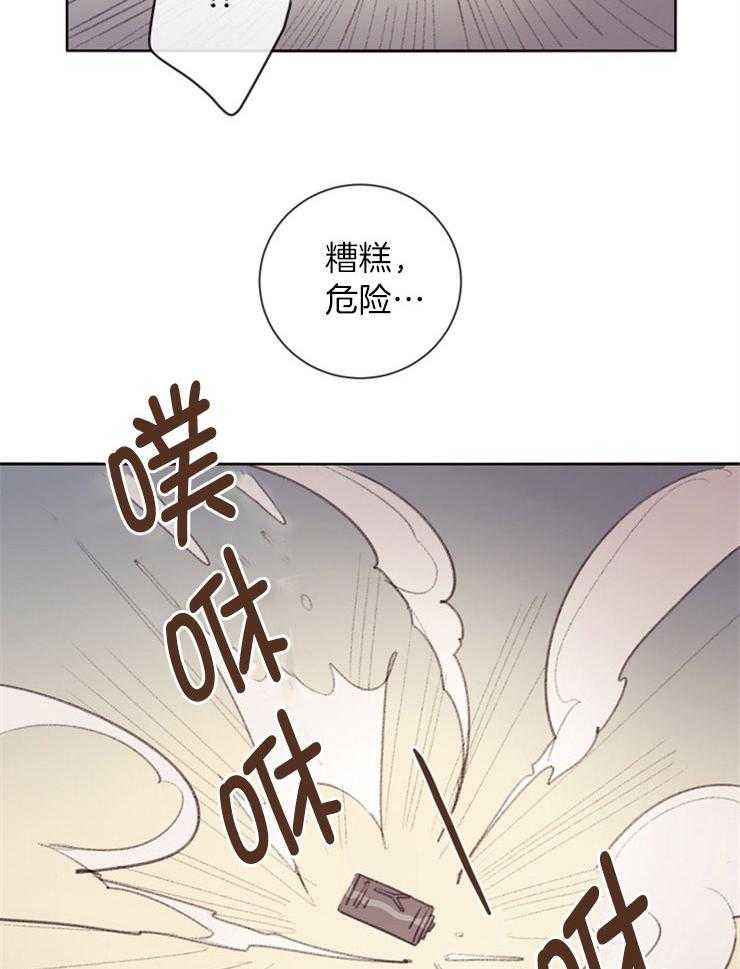 《羊入虎口》第12话 挺身而出 第10页
