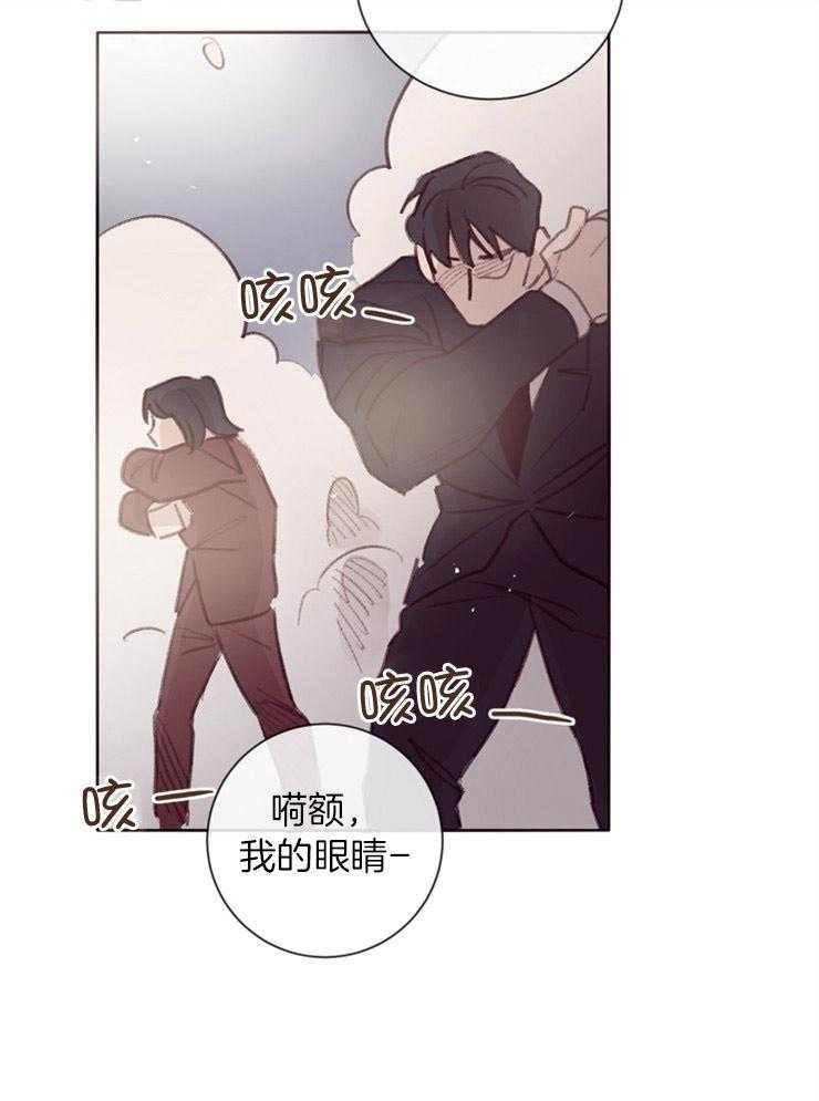 《羊入虎口》第12话 挺身而出 第12页