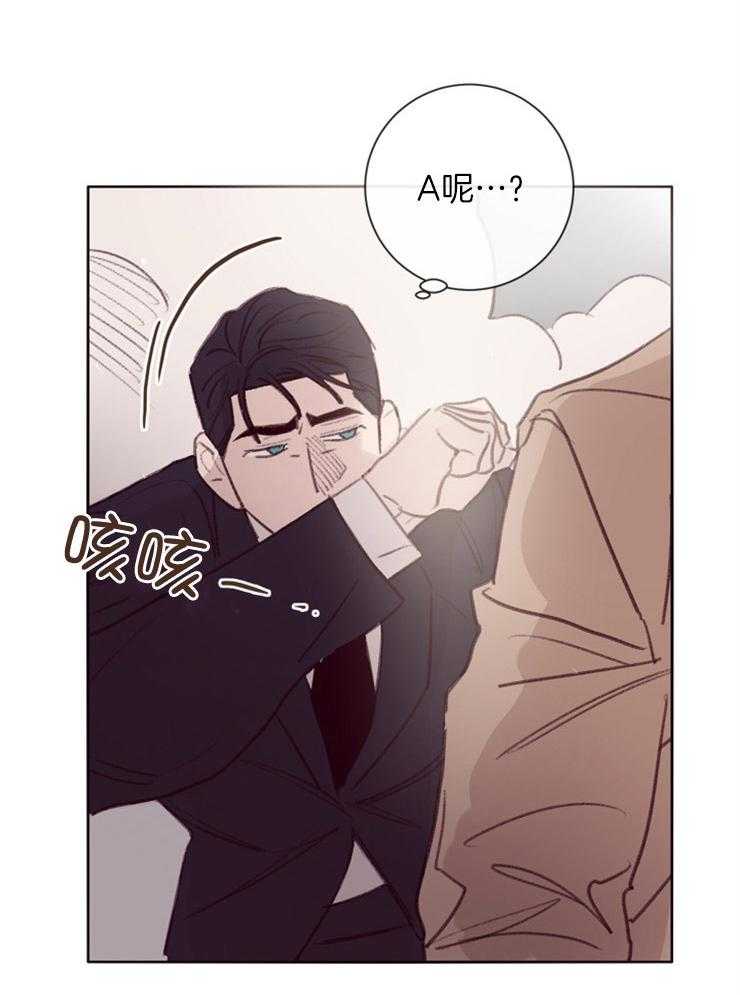《羊入虎口》第12话 挺身而出 第13页