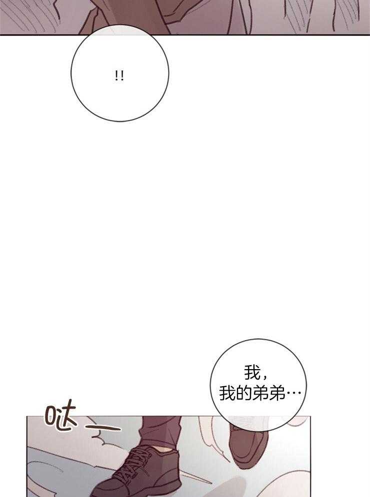 《羊入虎口》第12话 挺身而出 第15页