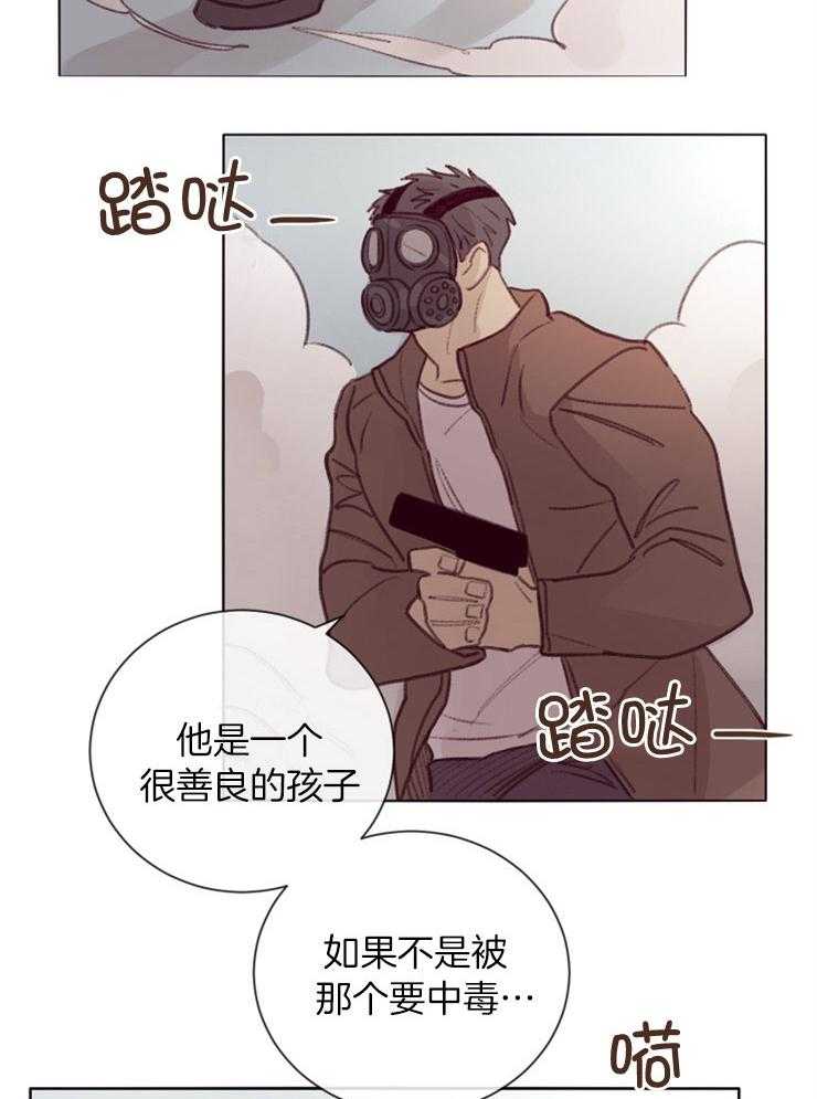 《羊入虎口》第12话 挺身而出 第16页