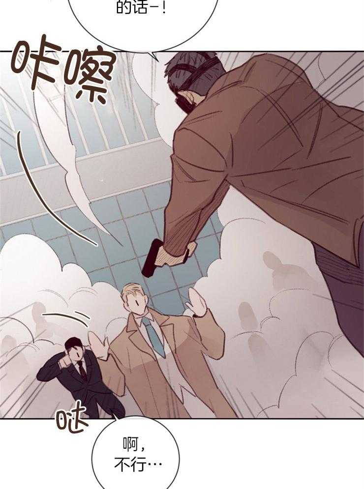 《羊入虎口》第12话 挺身而出 第18页