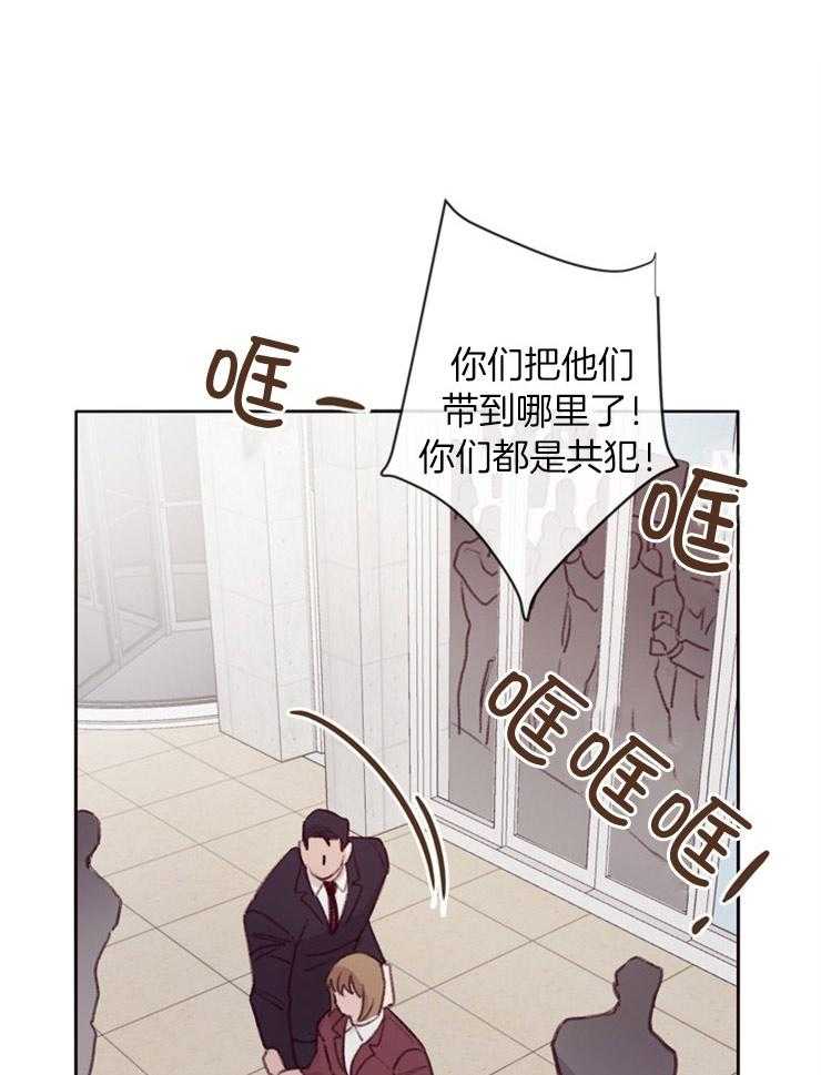 《羊入虎口》第12话 挺身而出 第1页