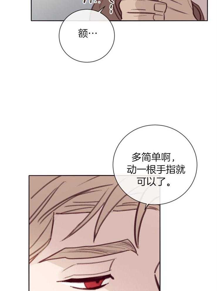 《羊入虎口》第12话 挺身而出 第22页