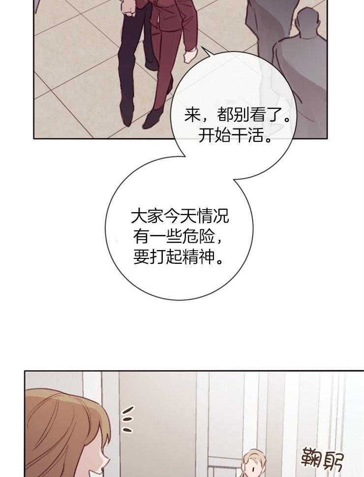 《羊入虎口》第12话 挺身而出 第2页