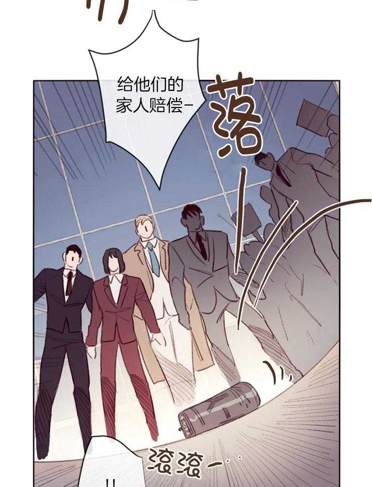 《羊入虎口》第12话 挺身而出 第9页