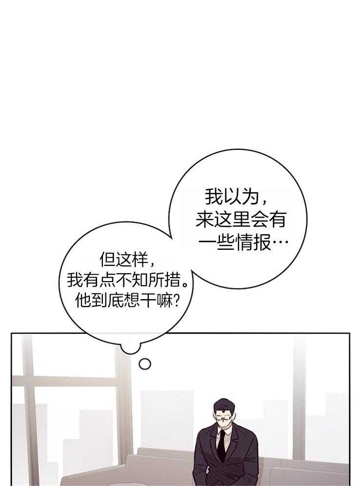 《羊入虎口》第8话 8_欣赏 第12页