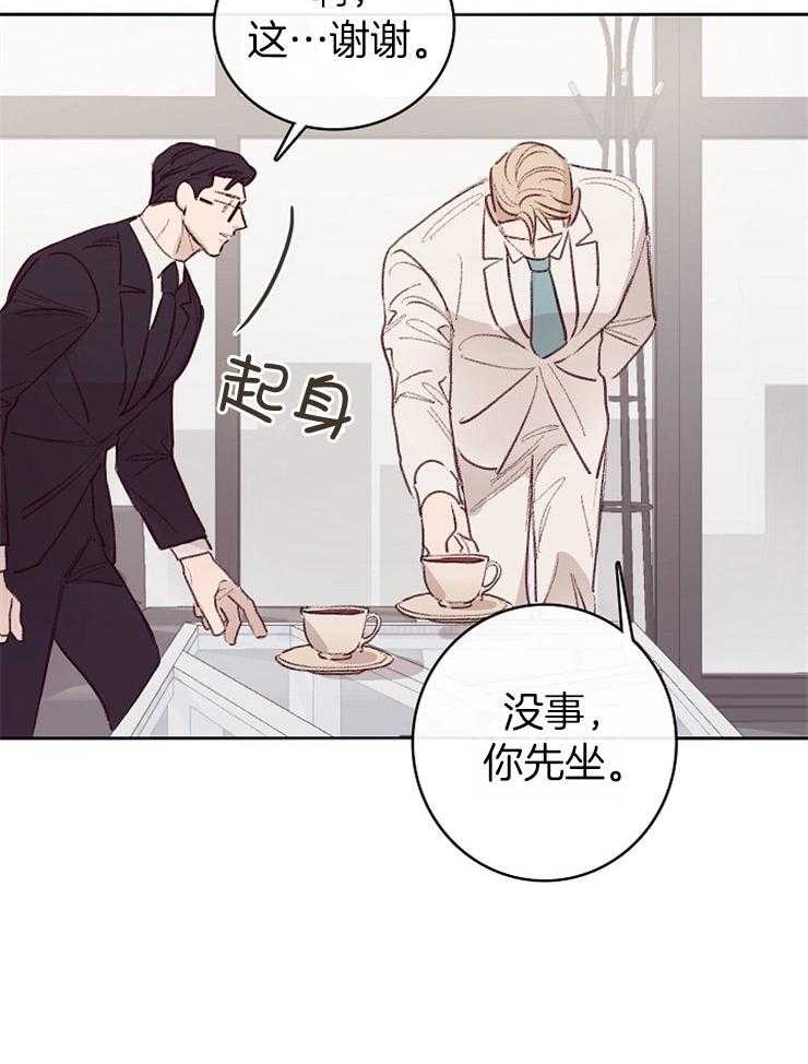 《羊入虎口》第8话 8_欣赏 第15页