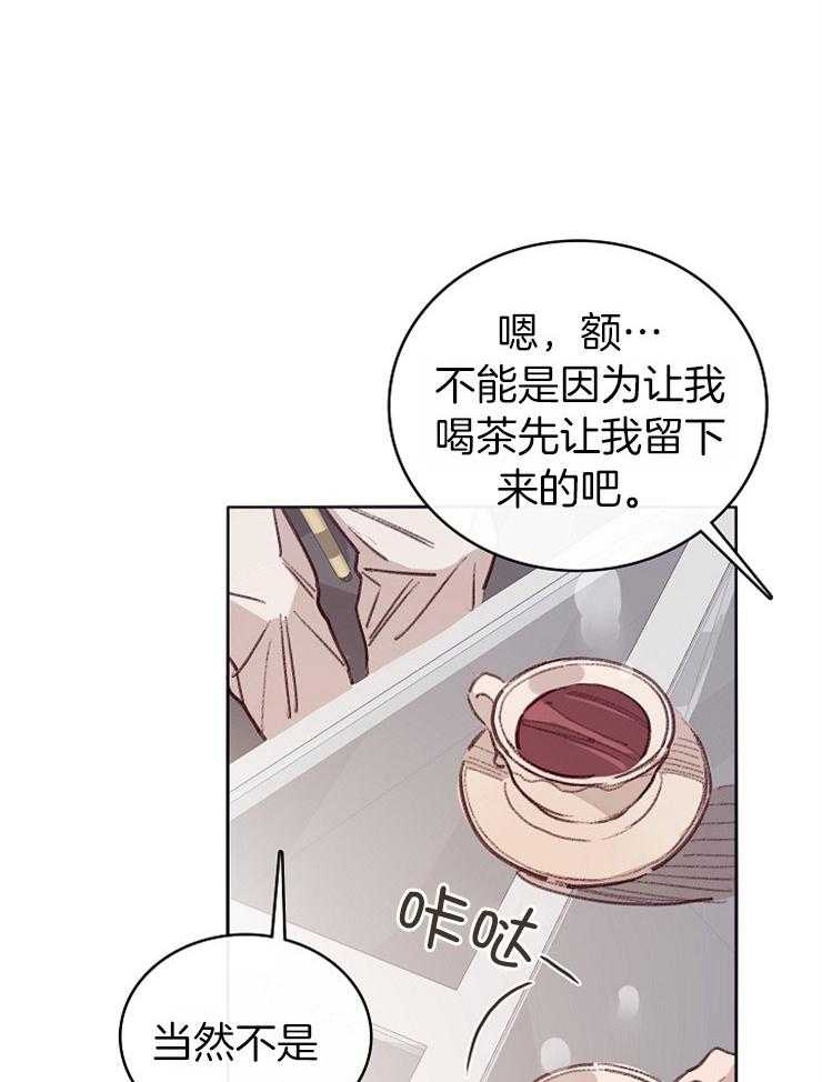 《羊入虎口》第8话 8_欣赏 第19页