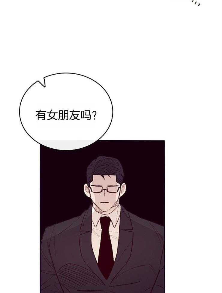 《羊入虎口》第8话 8_欣赏 第23页