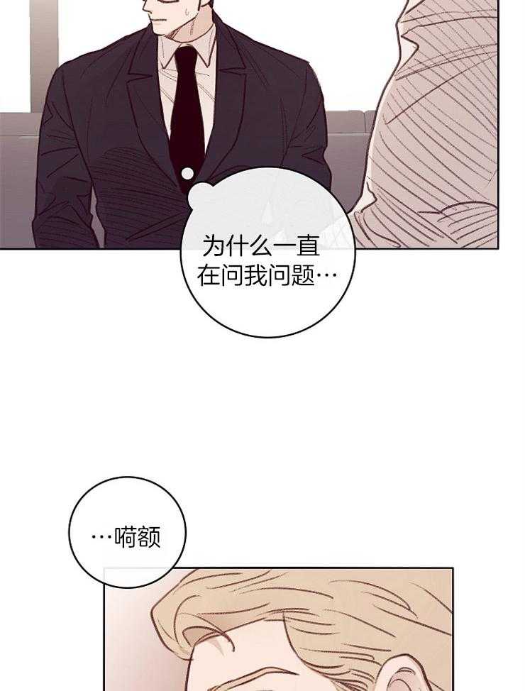 《羊入虎口》第8话 8_欣赏 第27页