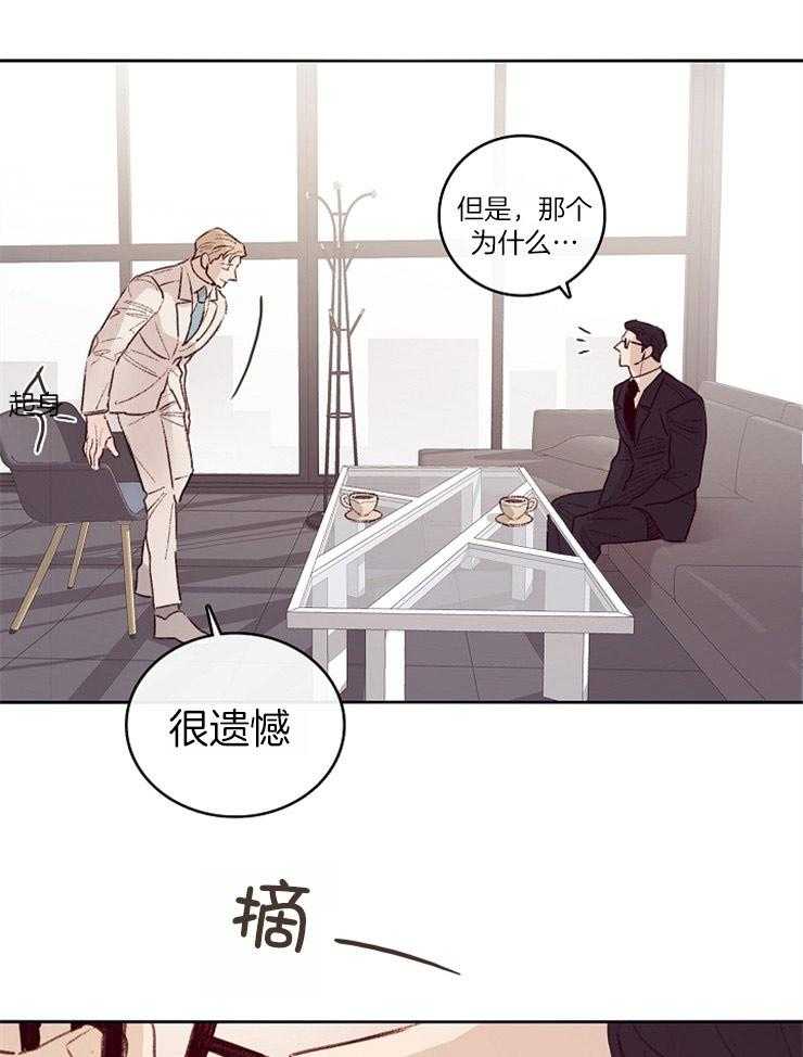 《羊入虎口》第8话 8_欣赏 第29页