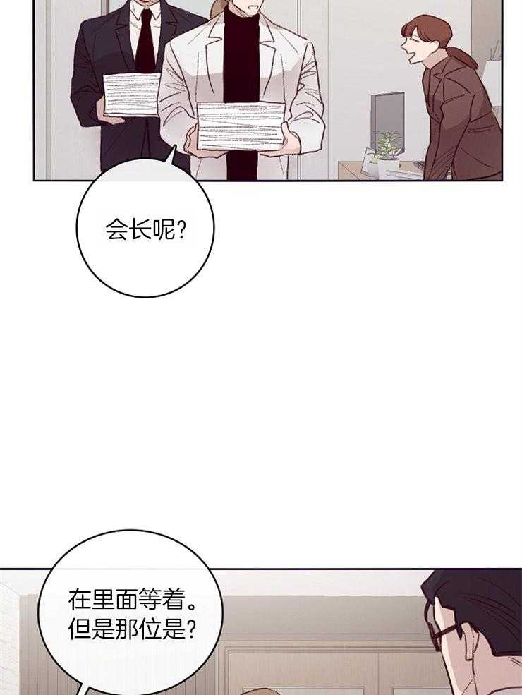 《羊入虎口》第8话 8_欣赏 第2页