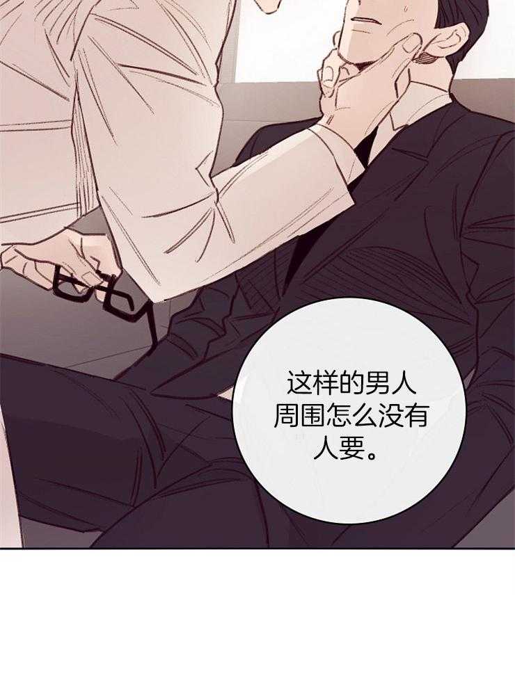 《羊入虎口》第8话 8_欣赏 第31页