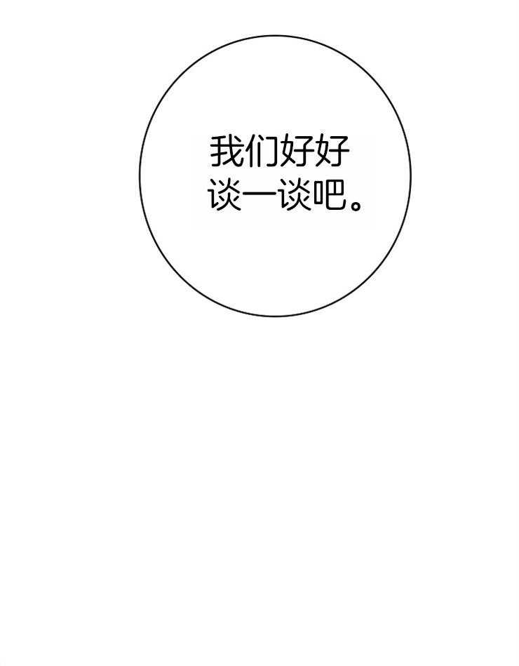 《羊入虎口》第9话 9_套话 第10页