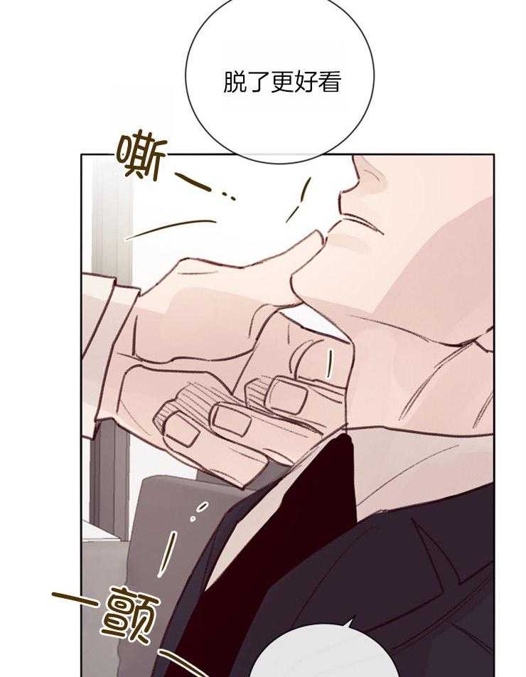《羊入虎口》第9话 9_套话 第18页