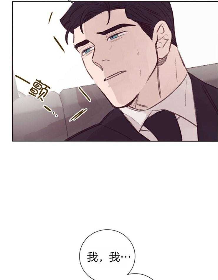 《羊入虎口》第9话 9_套话 第27页