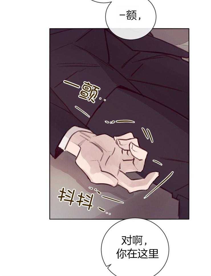 《羊入虎口》第9话 9_套话 第28页