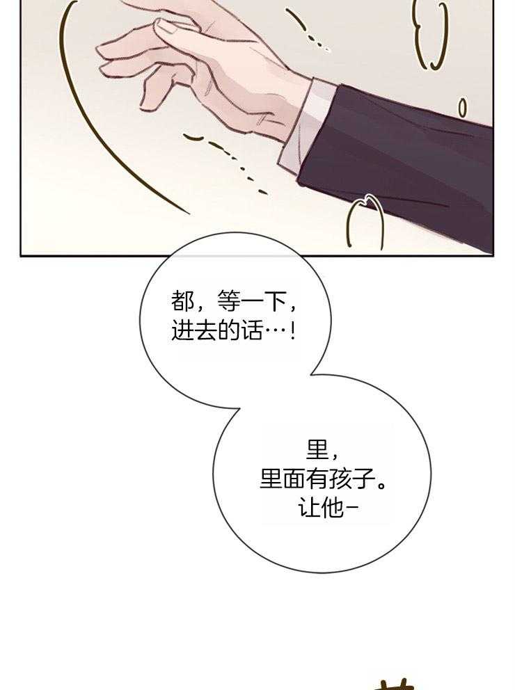 《羊入虎口》第9话 9_套话 第33页