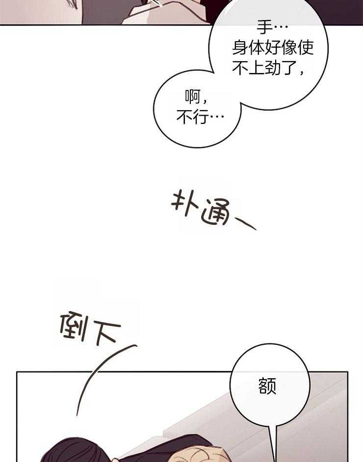 《羊入虎口》第9话 9_套话 第4页