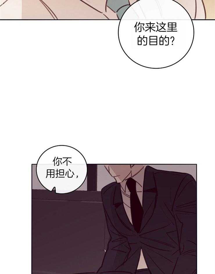 《羊入虎口》第9话 9_套话 第7页