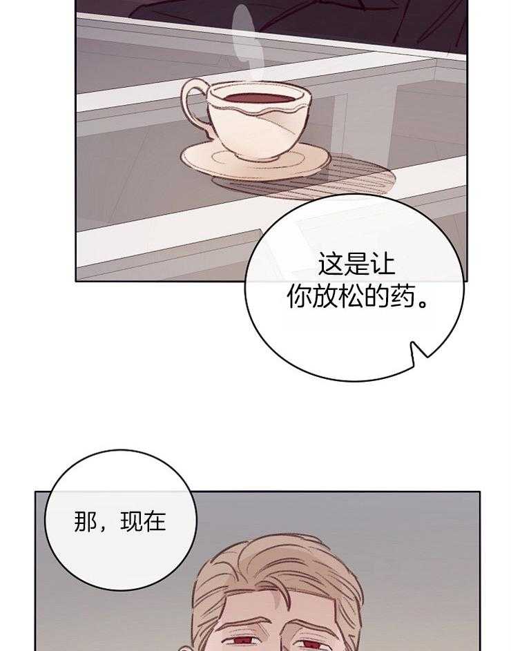 《羊入虎口》第9话 9_套话 第8页