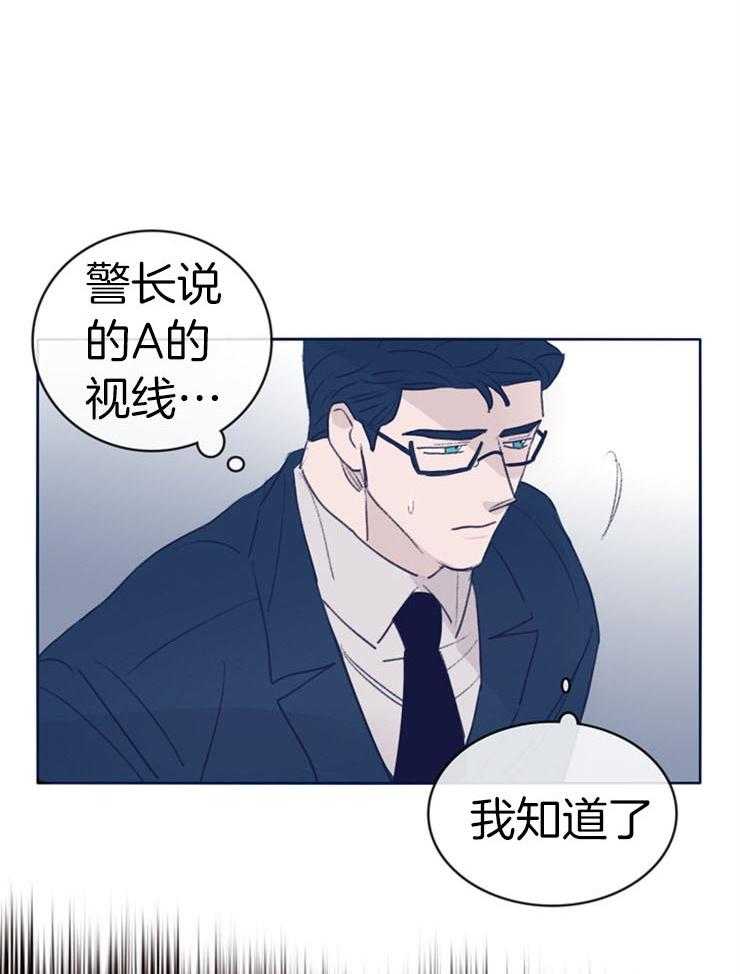 《羊入虎口》第6话 6_背后的神秘 第12页