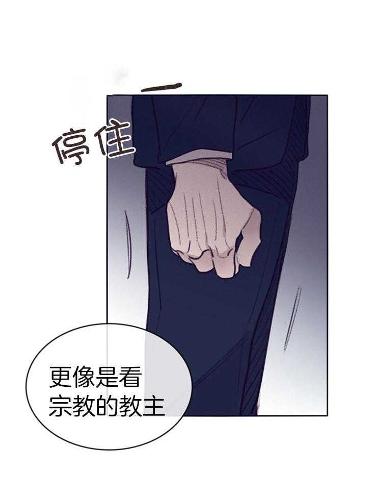 《羊入虎口》第6话 6_背后的神秘 第16页