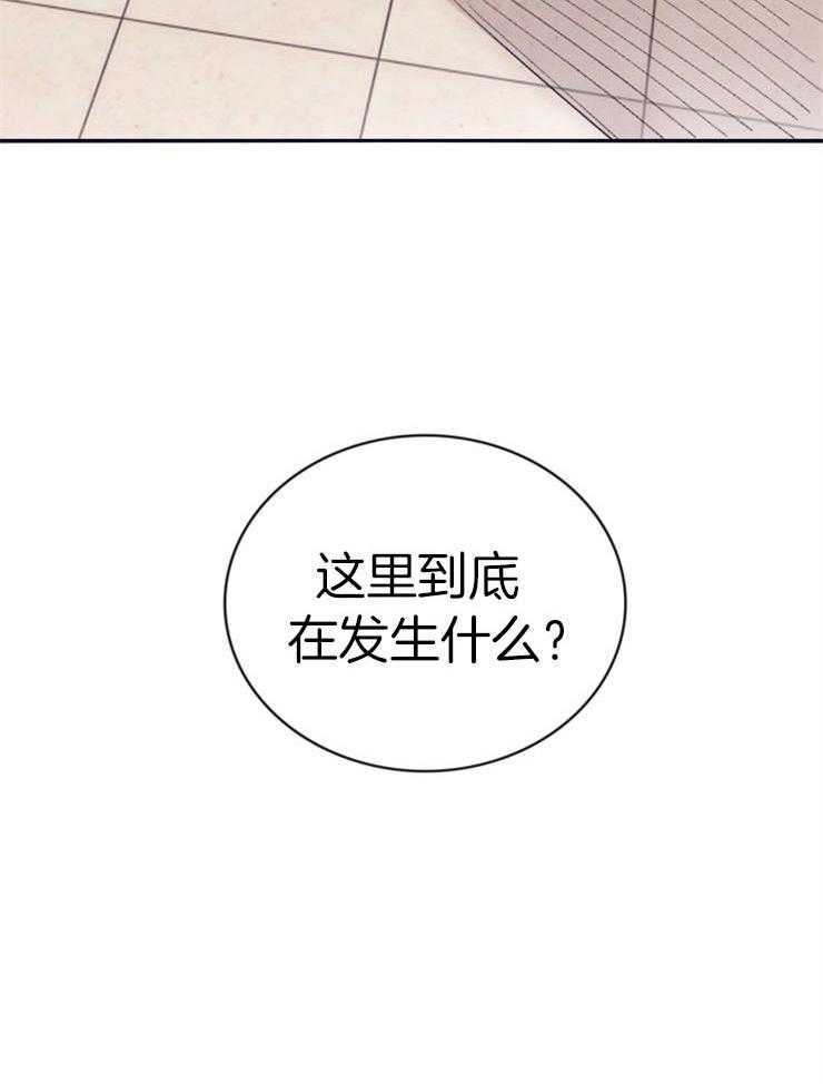 《羊入虎口》第6话 6_背后的神秘 第18页