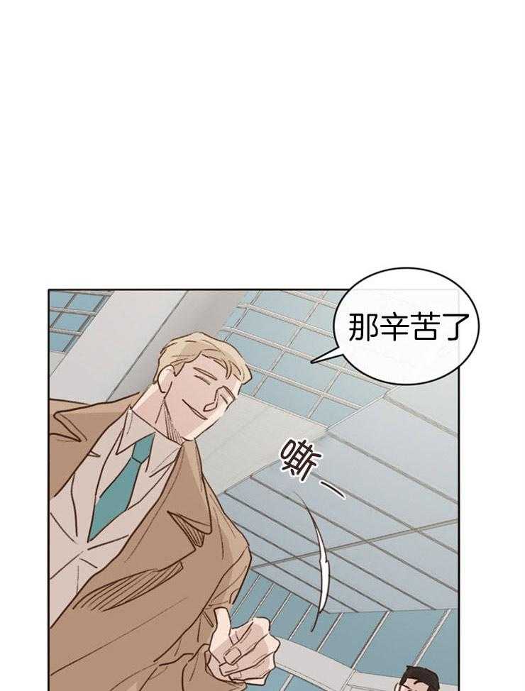 《羊入虎口》第6话 6_背后的神秘 第1页