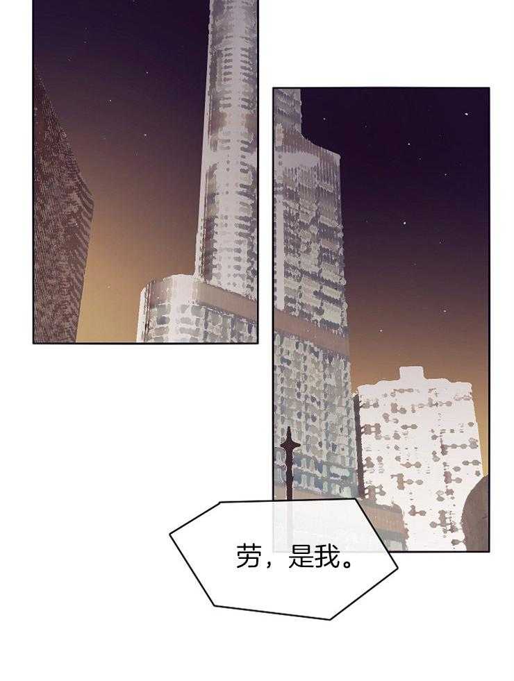 《羊入虎口》第6话 6_背后的神秘 第20页